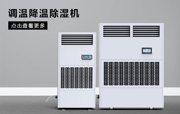 半導體電子廠加濕器，半導體電子廠加濕設備