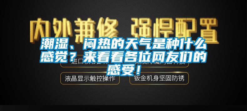 市場上除濕機種類那么多，令人頭昏，究竟如何選購才不花冤枉錢？